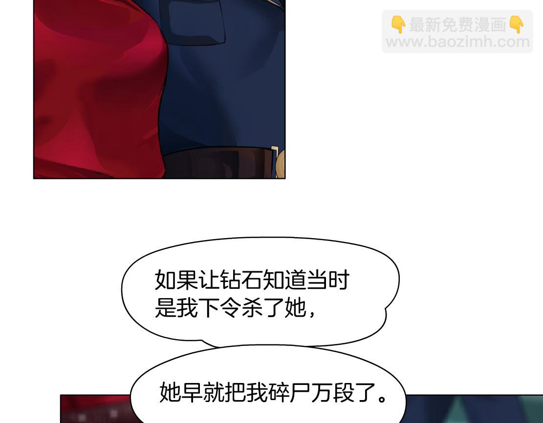 🍣藤女 110【激情篇】来寻仇了！ 第20页