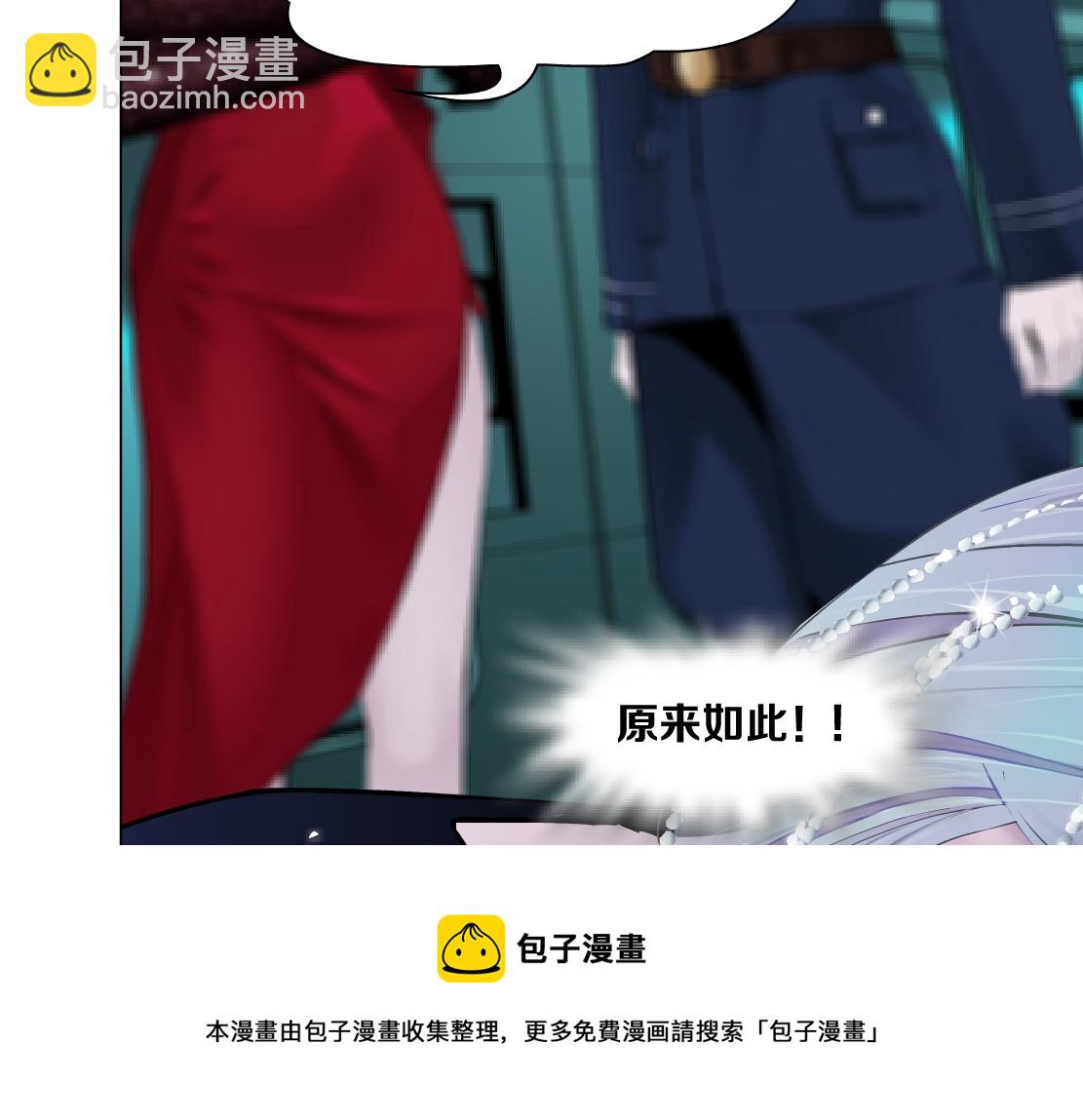 🍣藤女 110【激情篇】来寻仇了！ 第21页