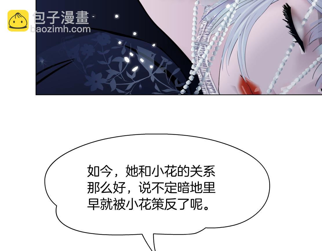 🍣藤女 110【激情篇】来寻仇了！ 第22页