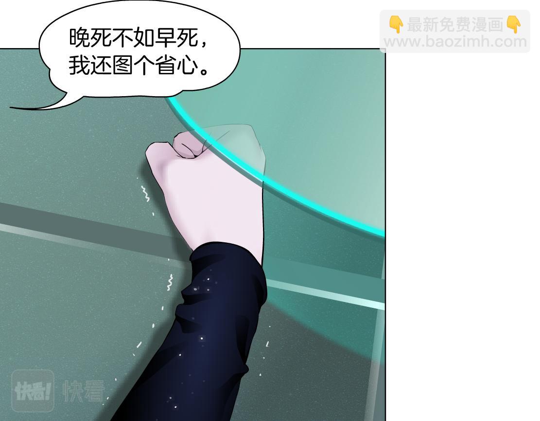 🍣藤女 110【激情篇】来寻仇了！ 第24页