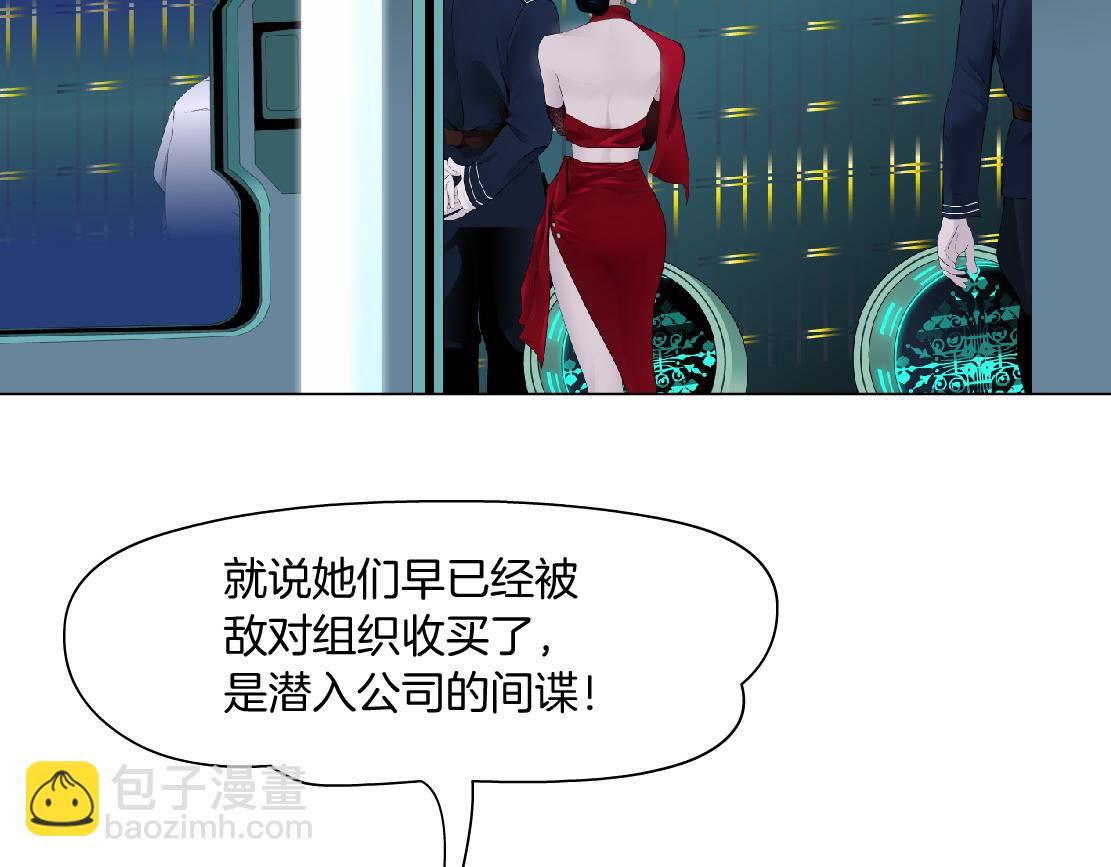 🍣藤女 110【激情篇】来寻仇了！ 第26页