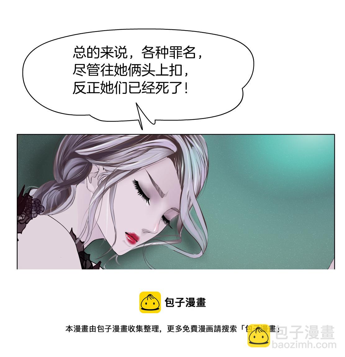 🍣藤女 110【激情篇】来寻仇了！ 第29页