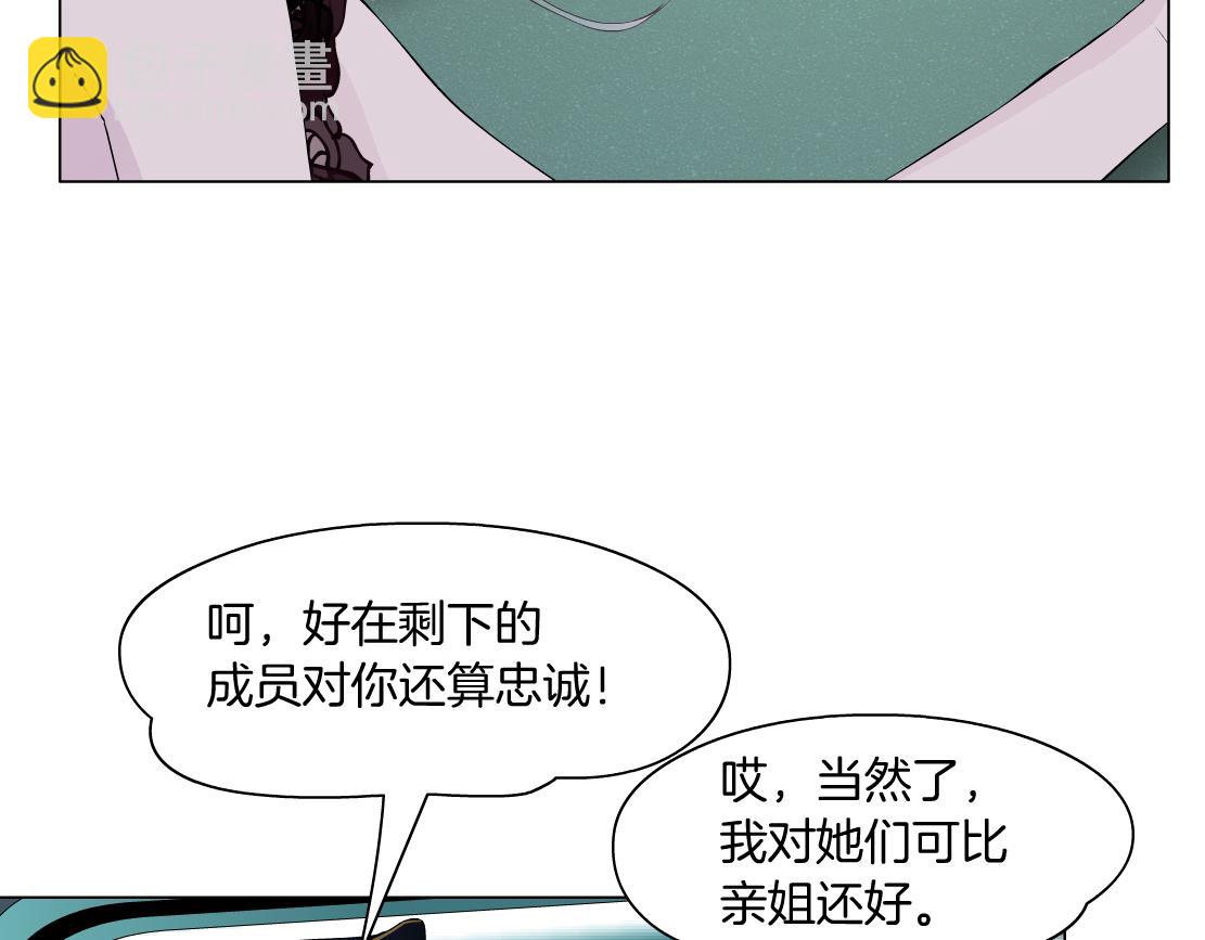 🍣藤女 110【激情篇】来寻仇了！ 第30页