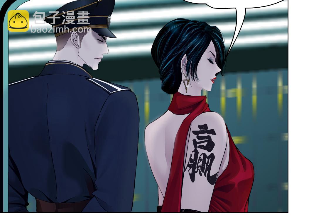 🍣藤女 110【激情篇】来寻仇了！ 第31页