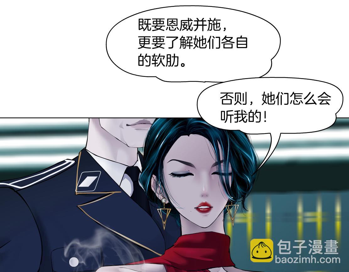 🍣藤女 110【激情篇】来寻仇了！ 第32页
