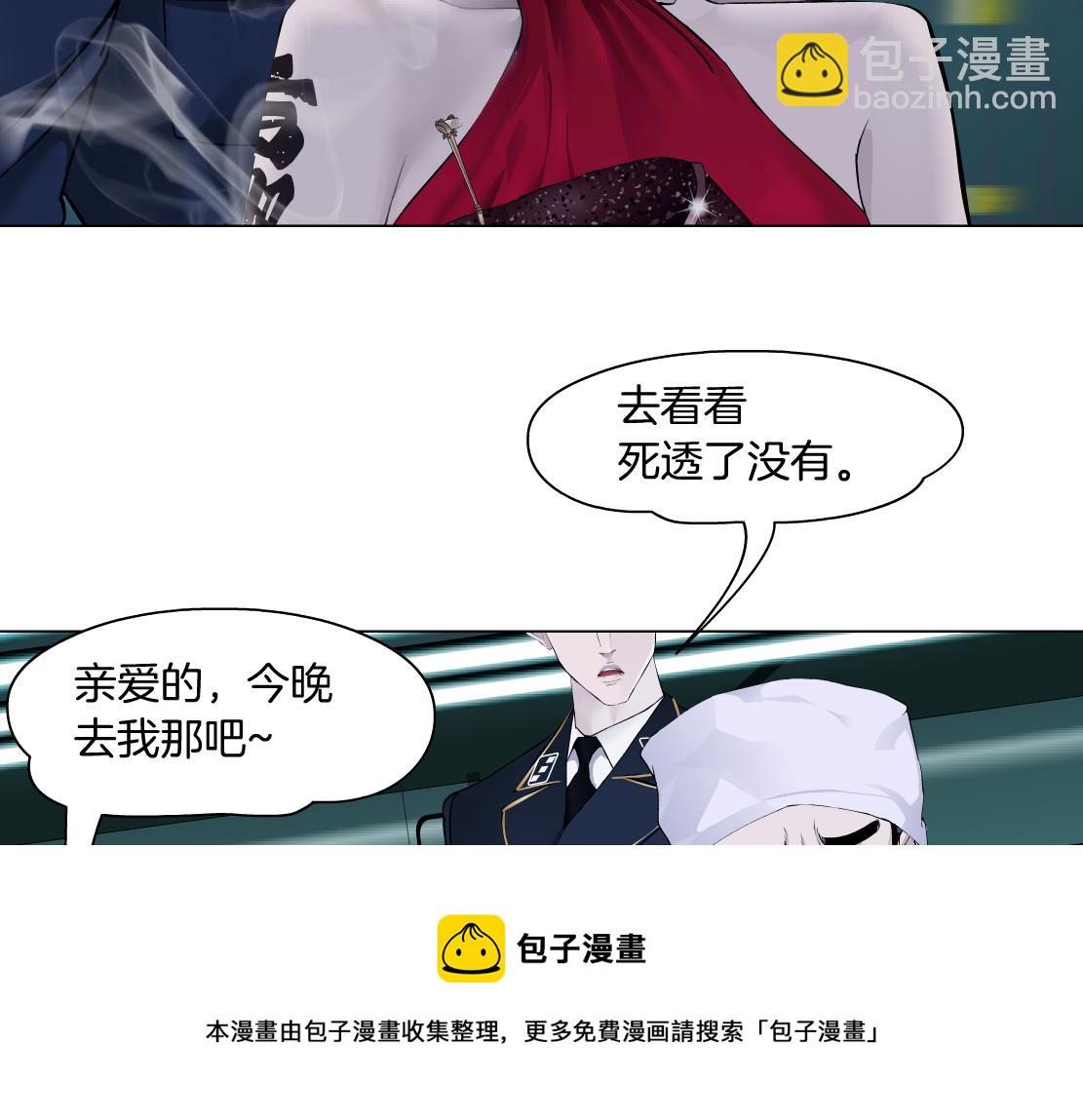 🍣藤女 110【激情篇】来寻仇了！ 第33页