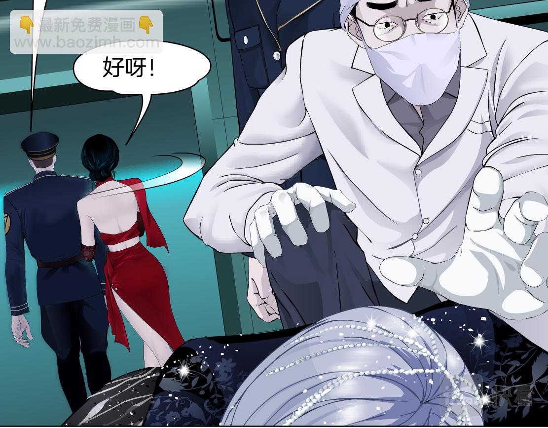 🍣藤女 110【激情篇】来寻仇了！ 第34页