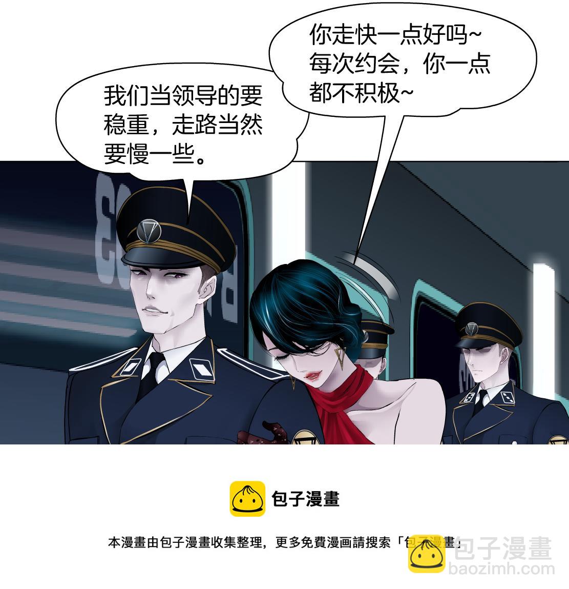 🍣藤女 110【激情篇】来寻仇了！ 第37页