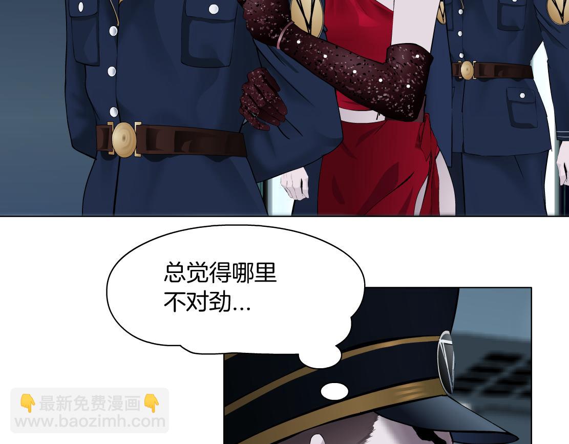 🍣藤女 110【激情篇】来寻仇了！ 第38页