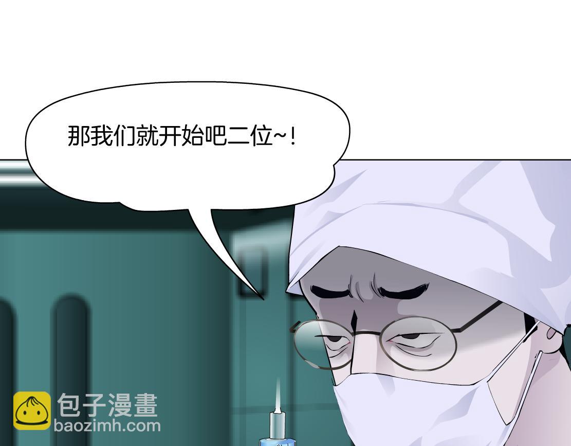 🍣藤女 110【激情篇】来寻仇了！ 第4页