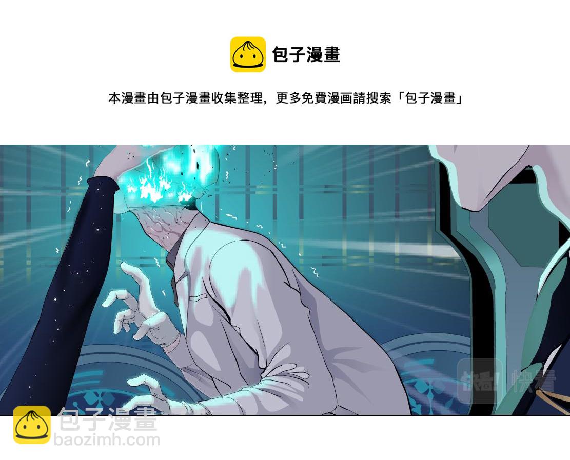 🍣藤女 110【激情篇】来寻仇了！ 第41页