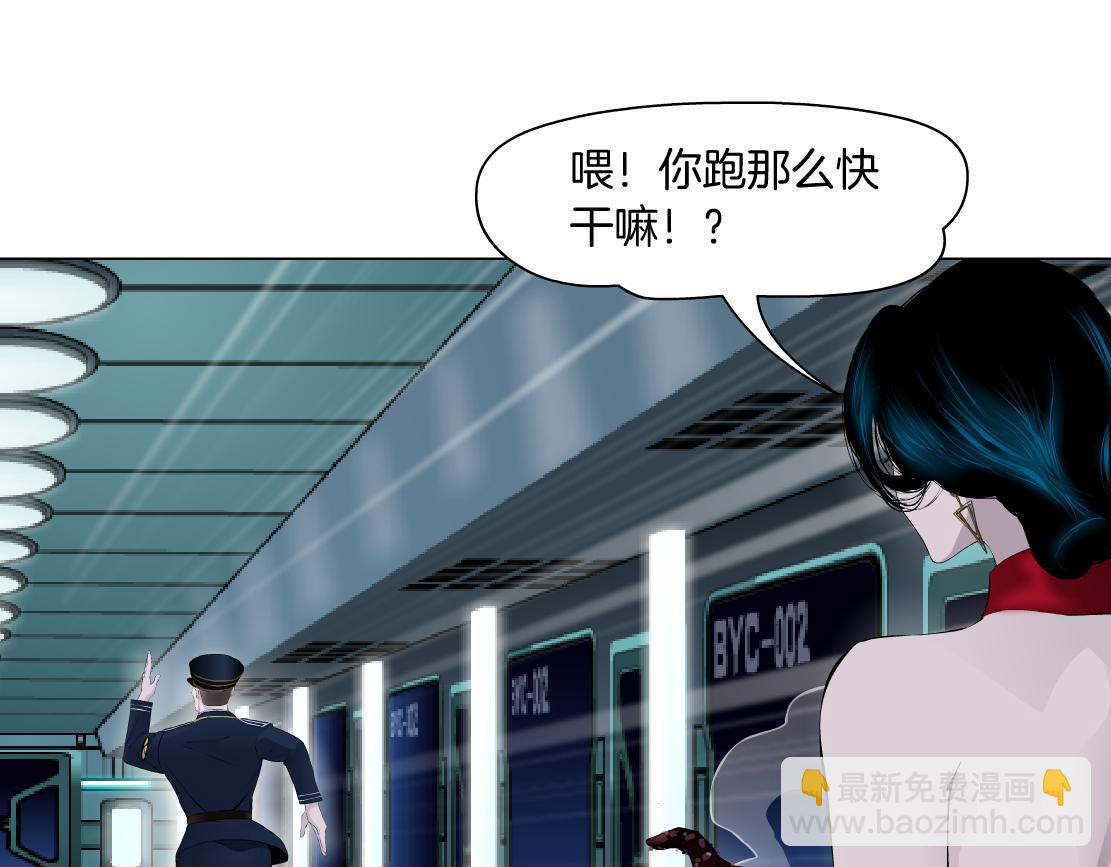 🍣藤女 110【激情篇】来寻仇了！ 第44页