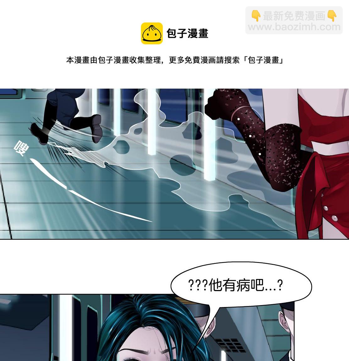 🍣藤女 110【激情篇】来寻仇了！ 第45页