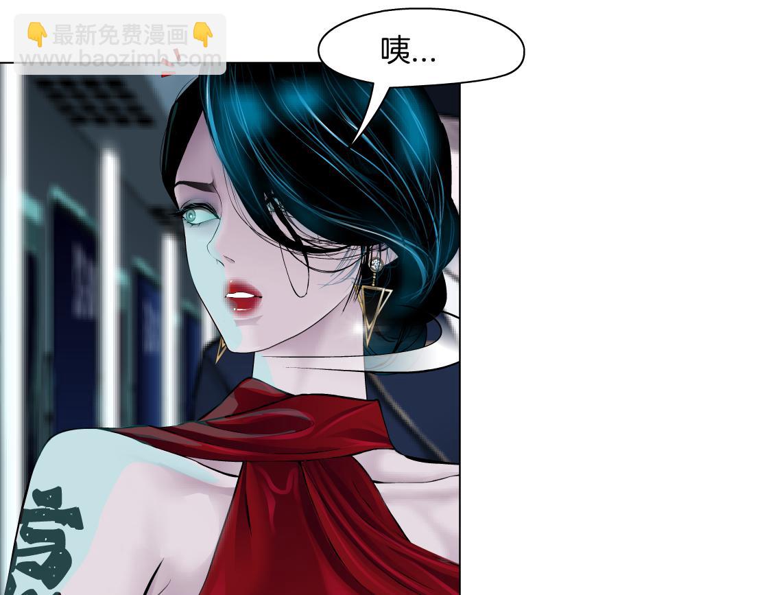 🍣藤女 110【激情篇】来寻仇了！ 第47页