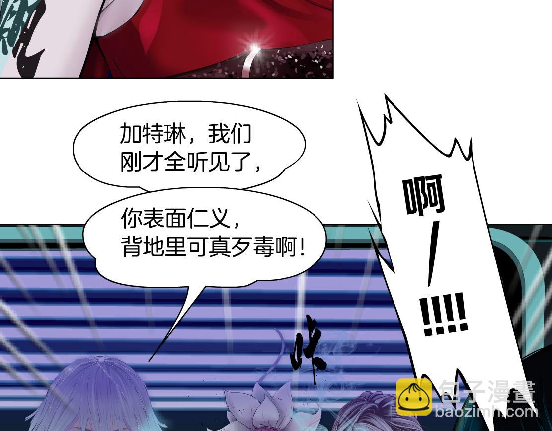🍣藤女 110【激情篇】来寻仇了！ 第48页