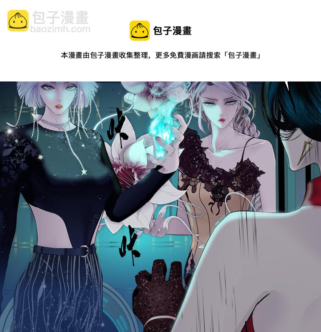 🍣藤女 110【激情篇】来寻仇了！ 第49页