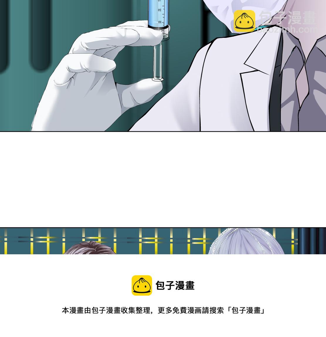 🍣藤女 110【激情篇】来寻仇了！ 第5页