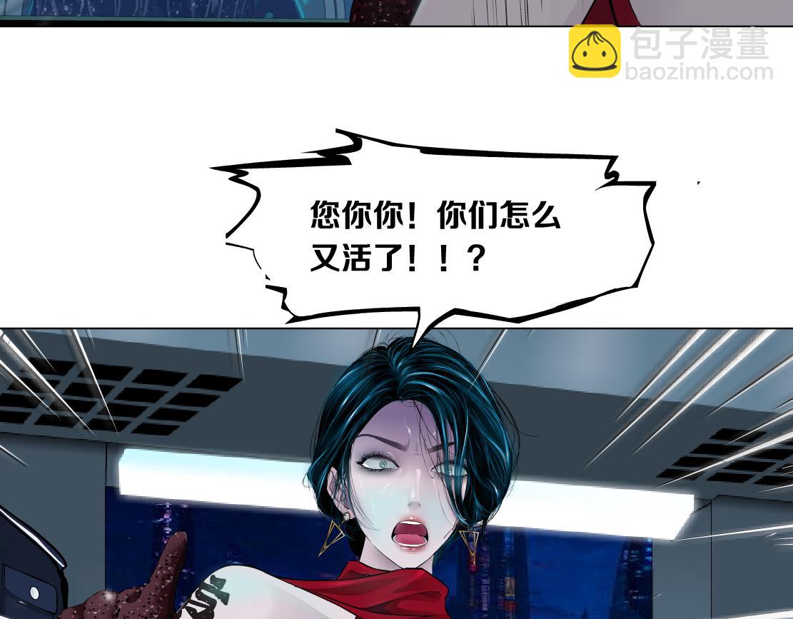 🍣藤女 110【激情篇】来寻仇了！ 第50页
