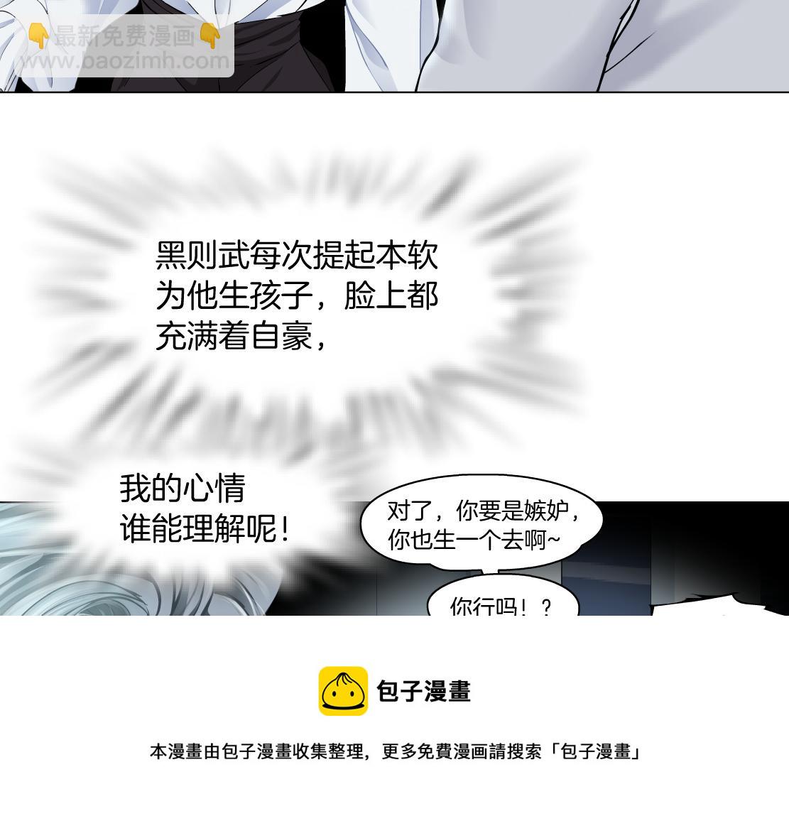 🍣藤女 112【激情篇】看我吐泡泡 第17页