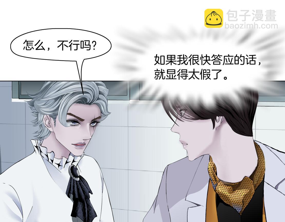 🍣藤女 112【激情篇】看我吐泡泡 第24页