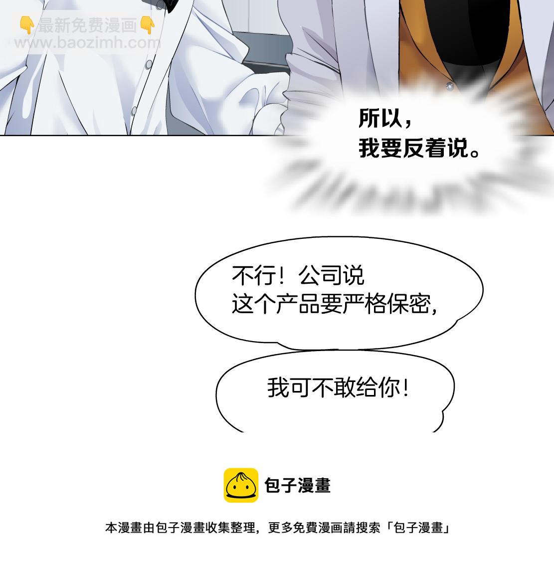 🍣藤女 112【激情篇】看我吐泡泡 第25页