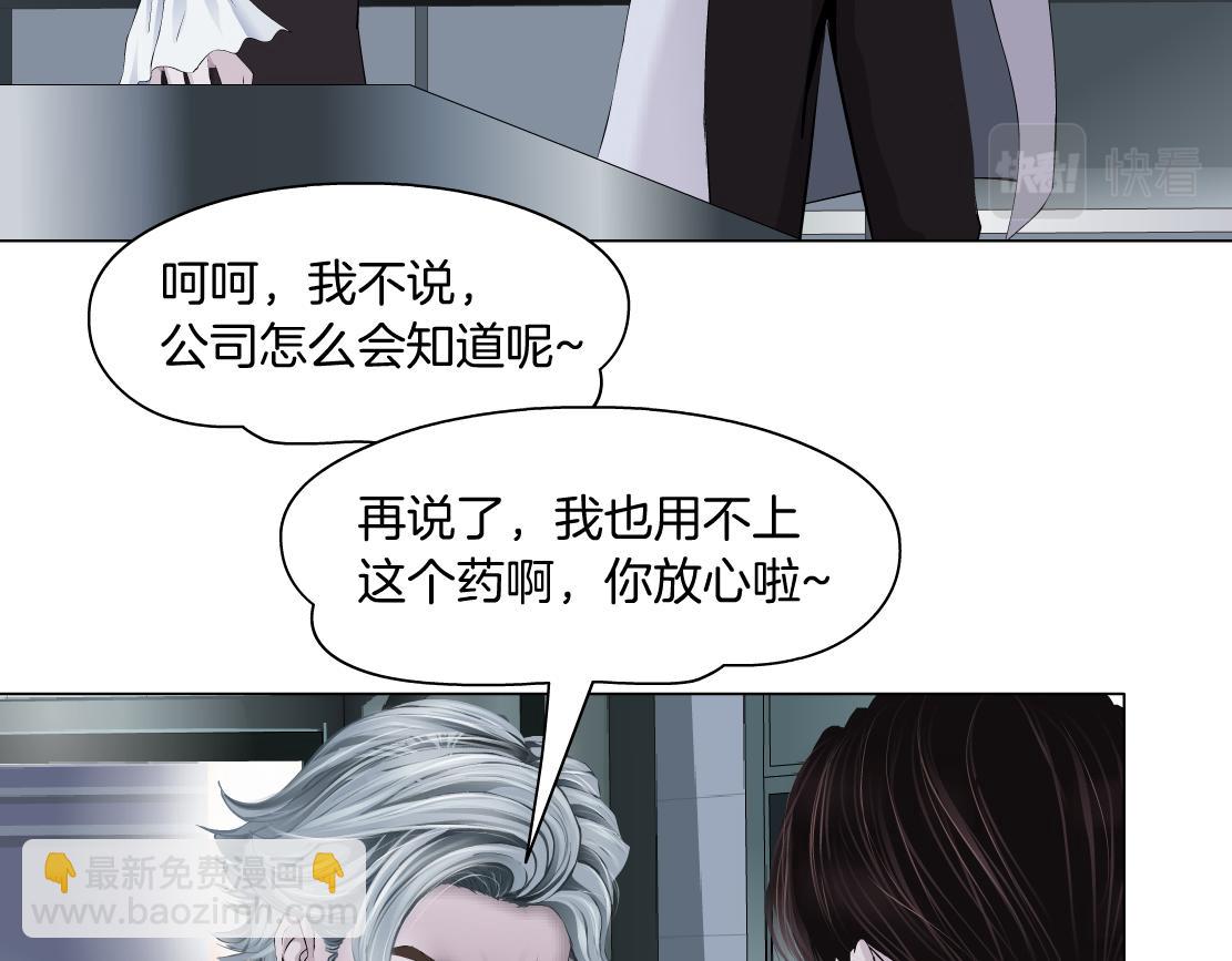 🍣藤女 112【激情篇】看我吐泡泡 第27页