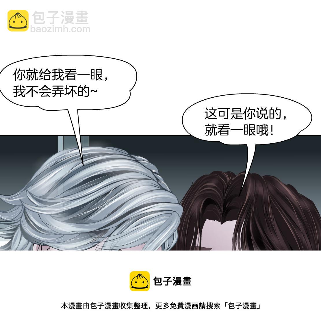🍣藤女 112【激情篇】看我吐泡泡 第29页