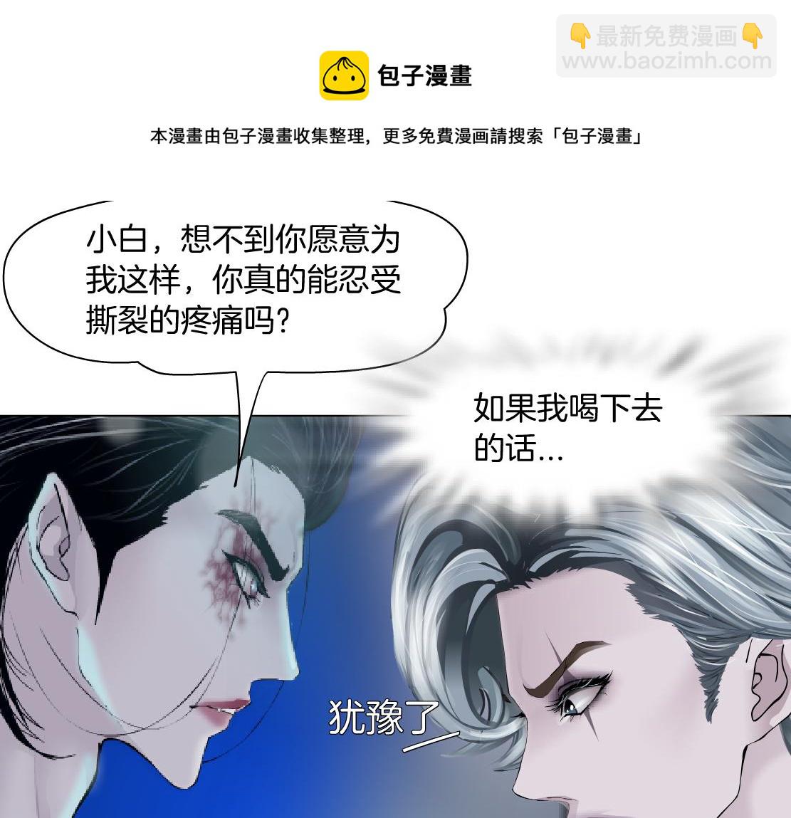 🍣藤女 112【激情篇】看我吐泡泡 第37页