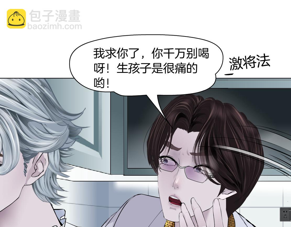 🍣藤女 112【激情篇】看我吐泡泡 第39页
