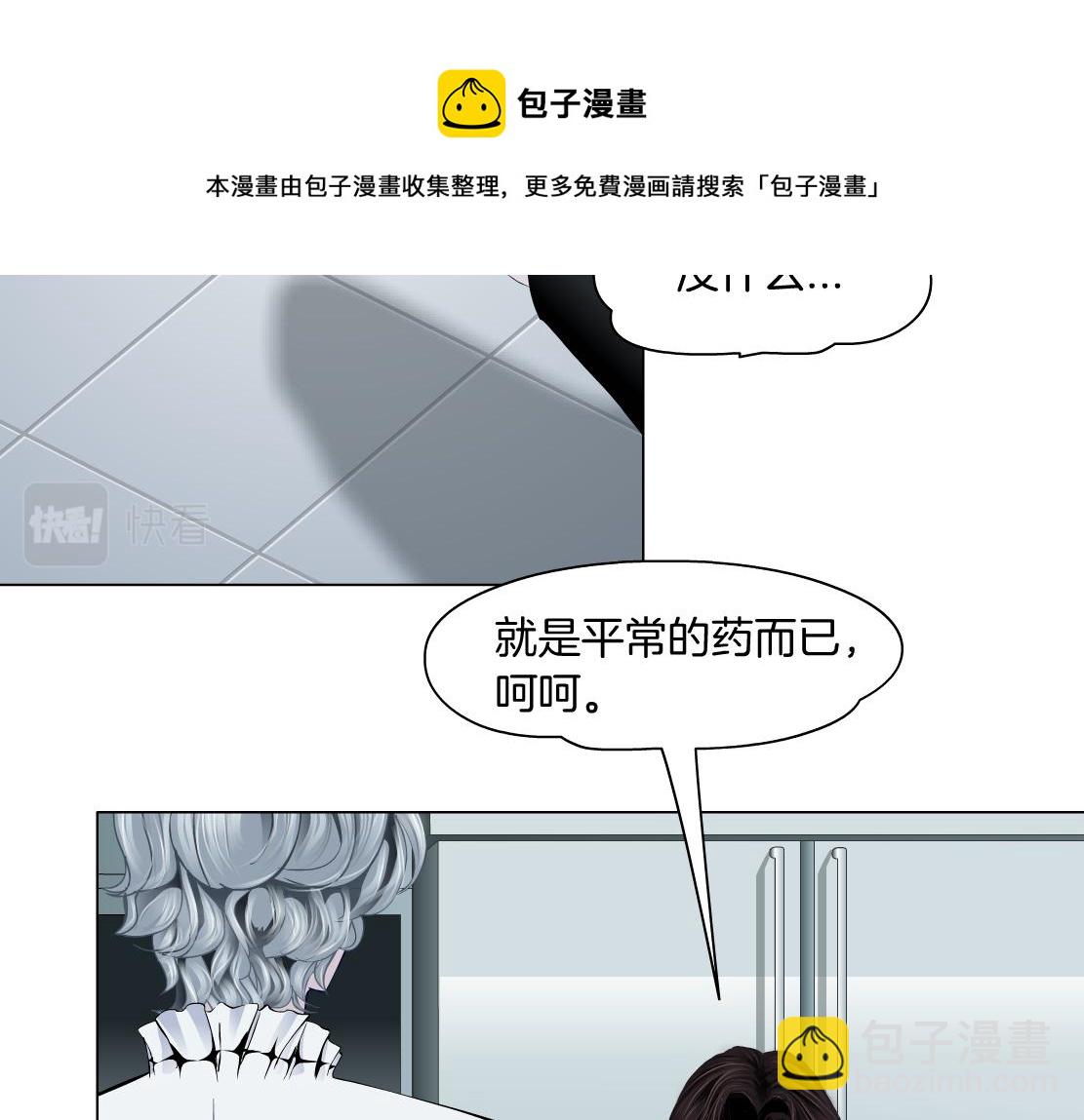🍣藤女 112【激情篇】看我吐泡泡 第5页