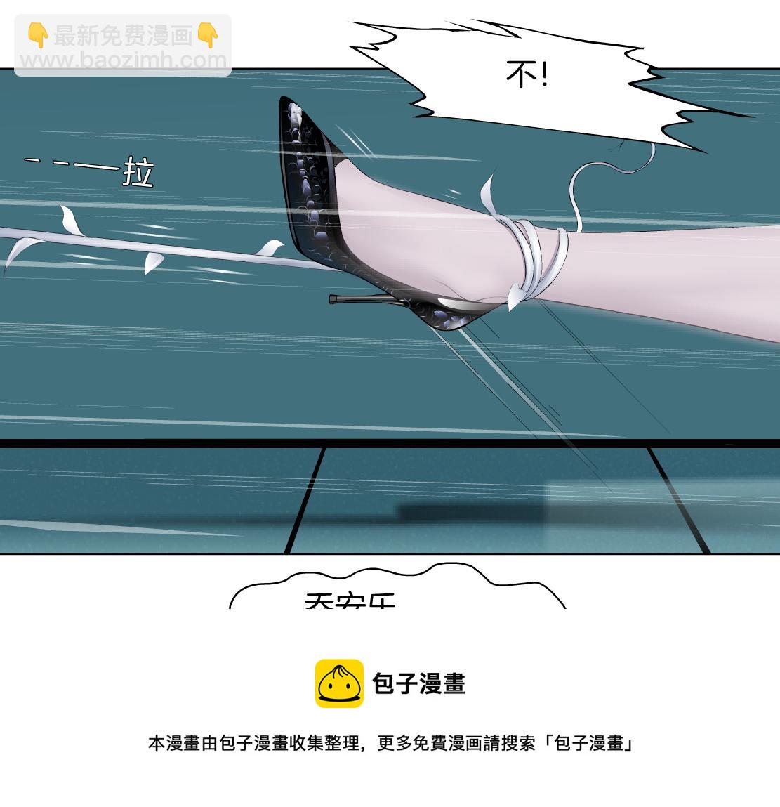 🍣藤女 114【激情篇】炸死他 第11页
