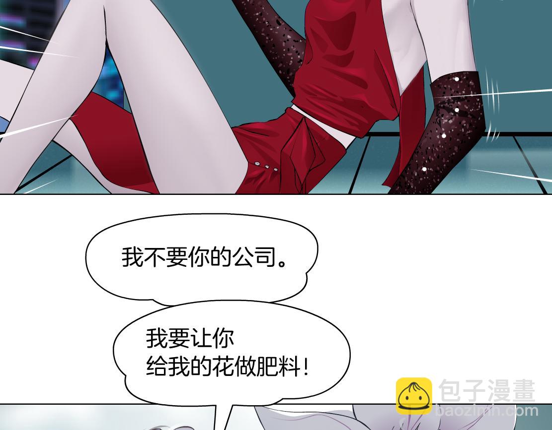 🍣藤女 114【激情篇】炸死他 第13页
