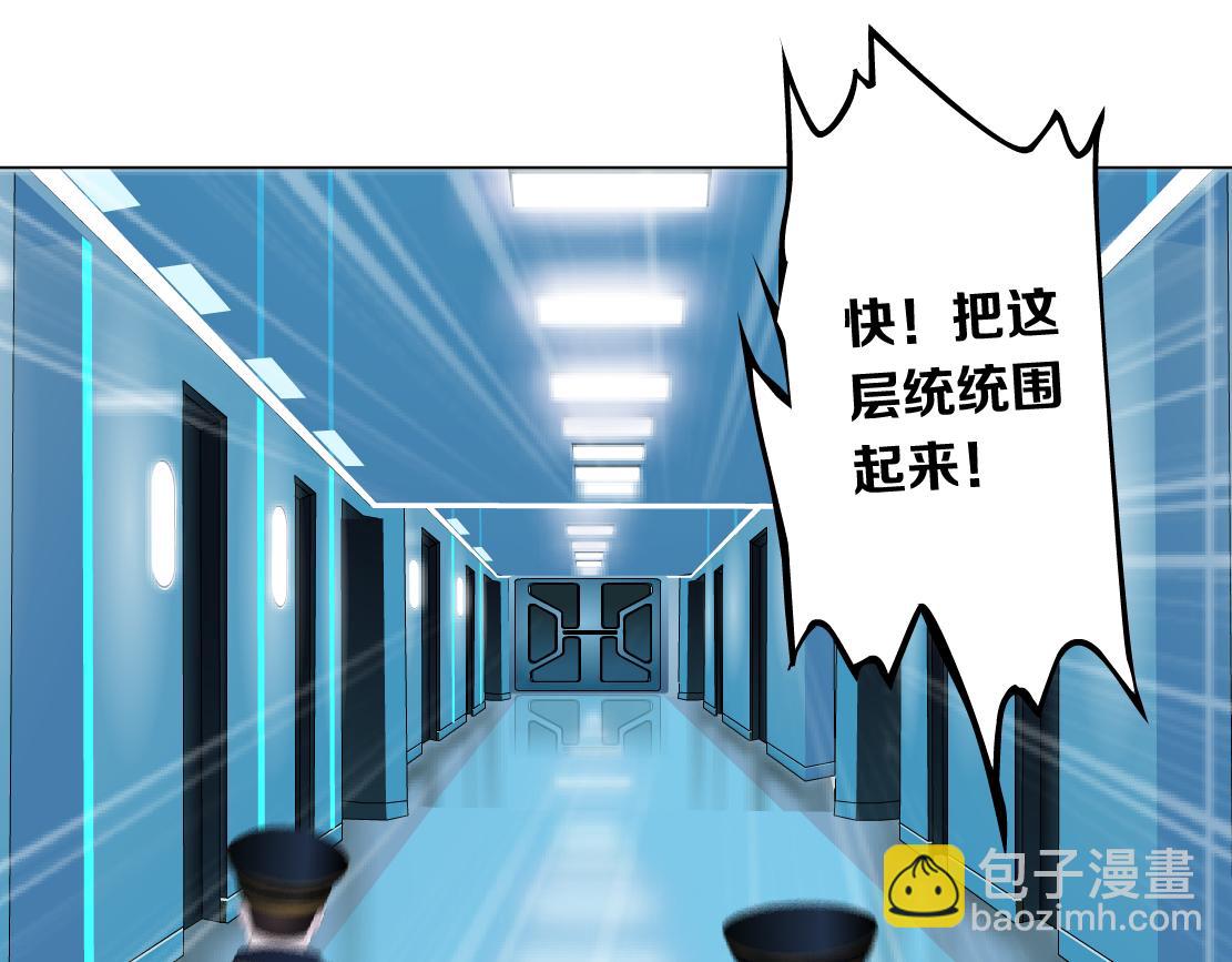 🍣藤女 114【激情篇】炸死他 第18页