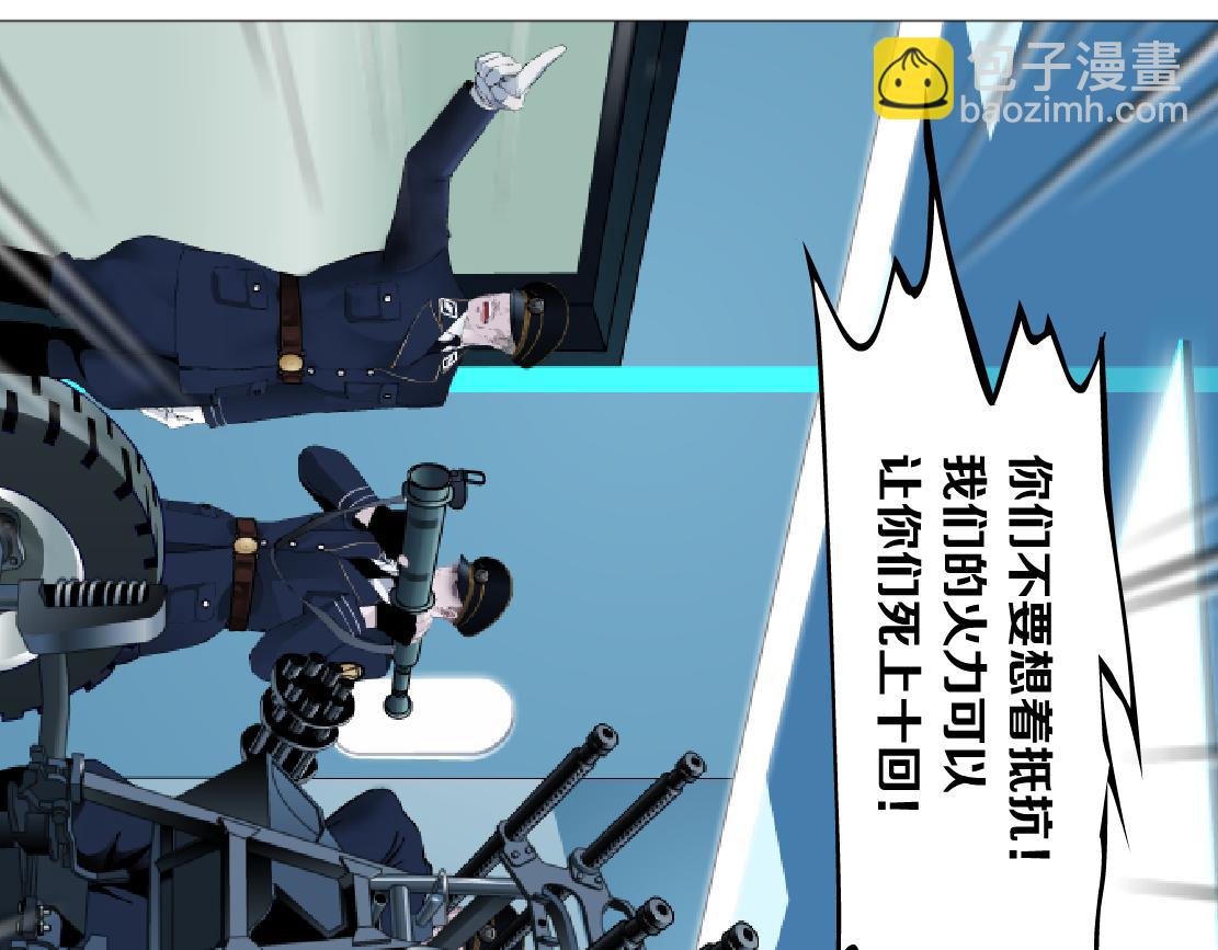 🍣藤女 114【激情篇】炸死他 第24页