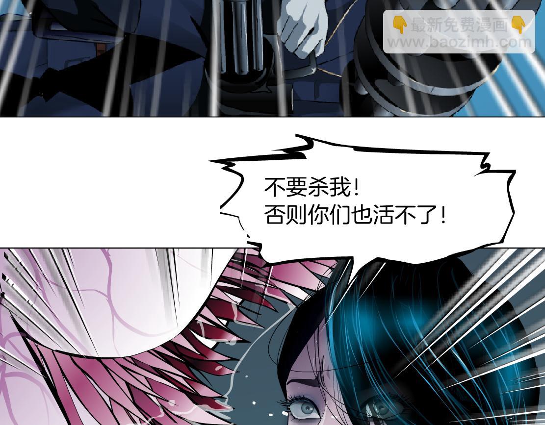 🍣藤女 114【激情篇】炸死他 第26页