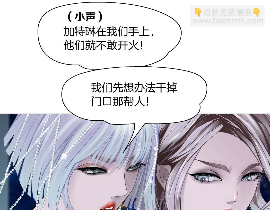 🍣藤女 114【激情篇】炸死他 第28页