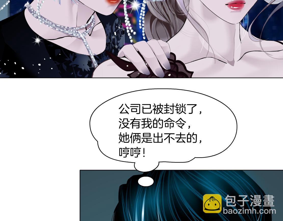 🍣藤女 114【激情篇】炸死他 第29页