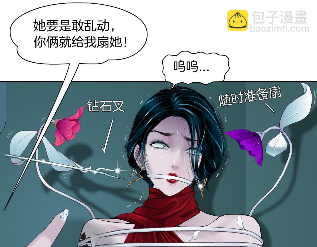 🍣藤女 114【激情篇】炸死他 第33页