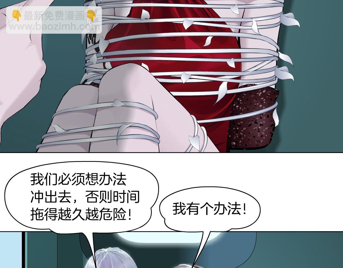 🍣藤女 114【激情篇】炸死他 第34页