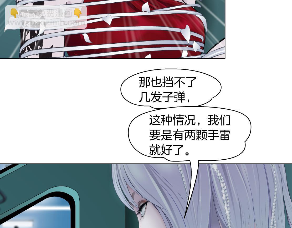 🍣藤女 114【激情篇】炸死他 第39页