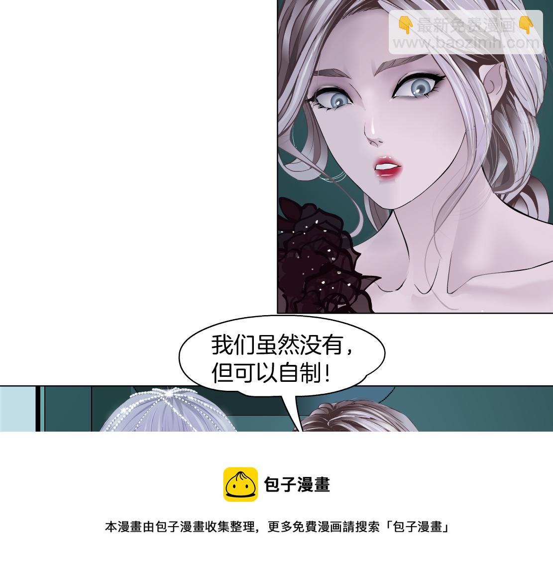 🍣藤女 114【激情篇】炸死他 第41页