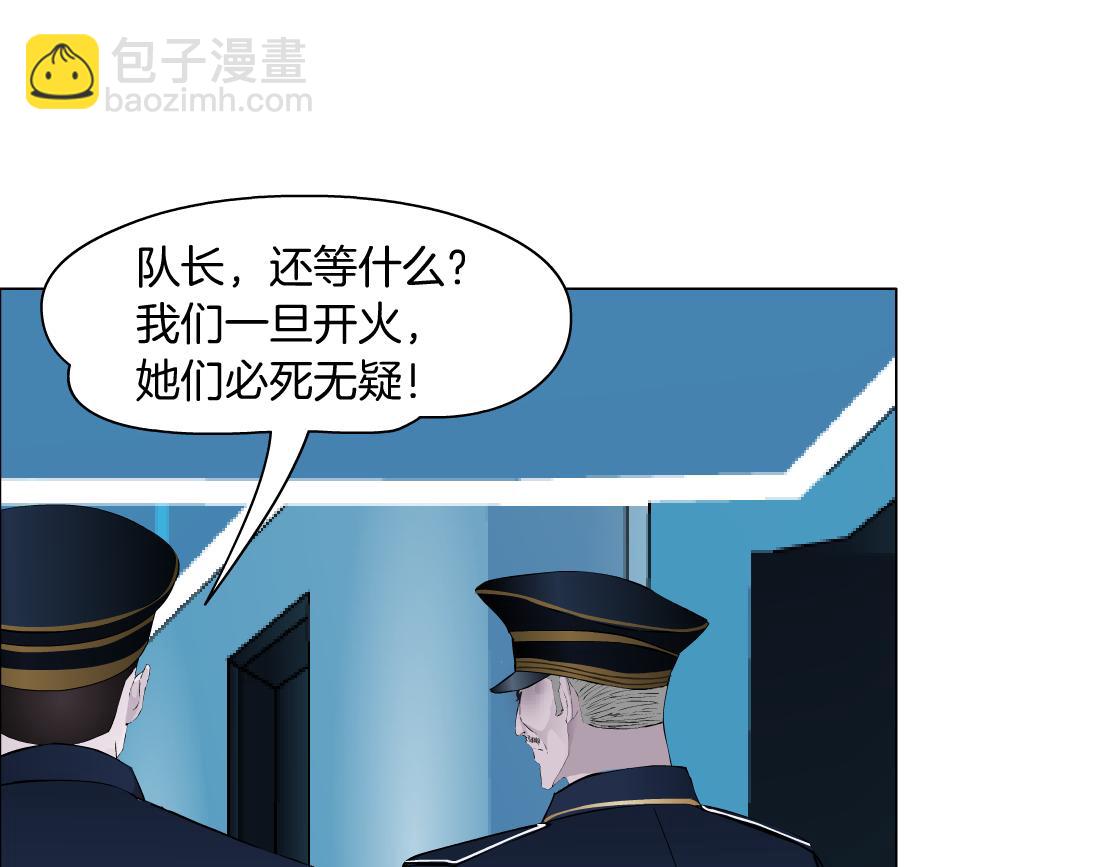 🍣藤女 114【激情篇】炸死他 第43页