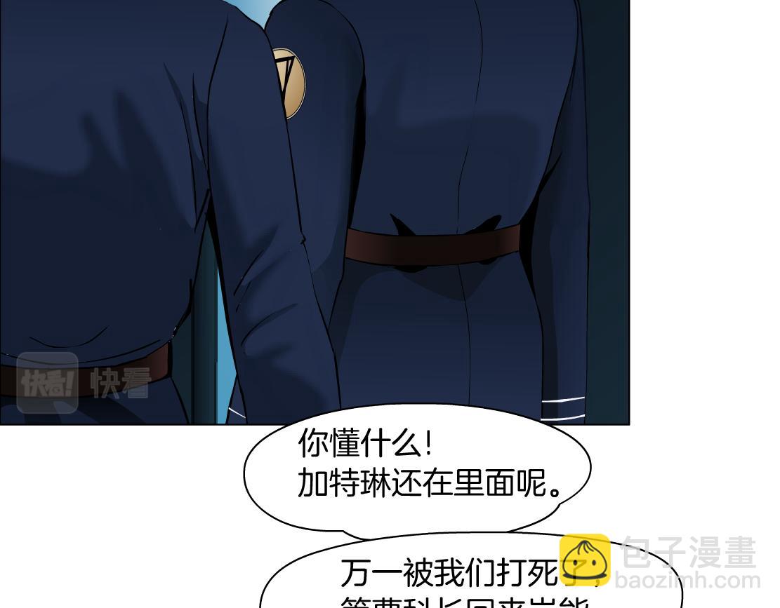 🍣藤女 114【激情篇】炸死他 第44页