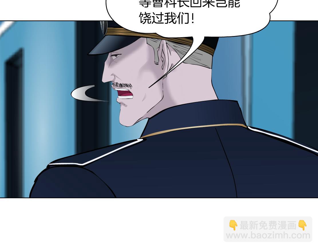 🍣藤女 114【激情篇】炸死他 第45页