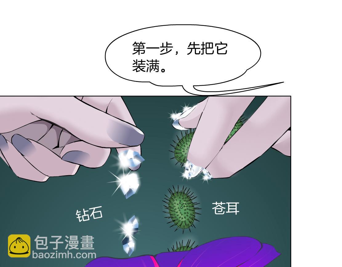 🍣藤女 114【激情篇】炸死他 第48页