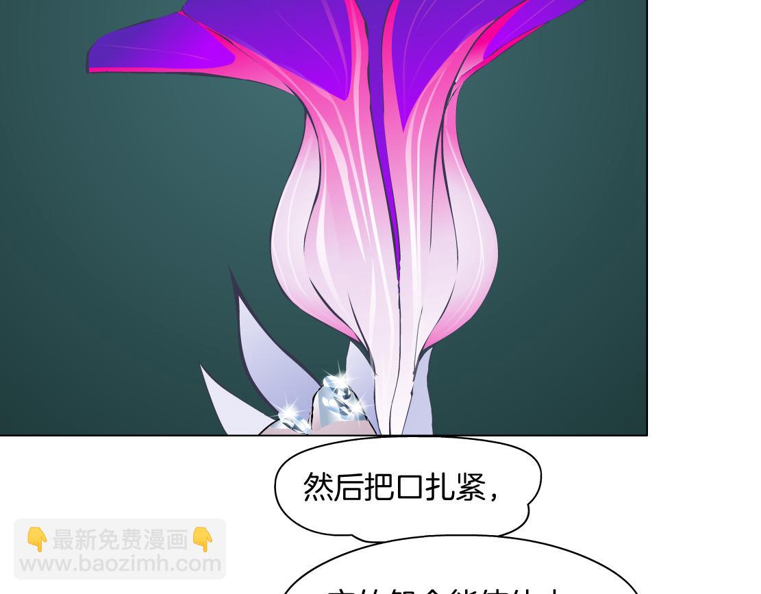 🍣藤女 114【激情篇】炸死他 第49页