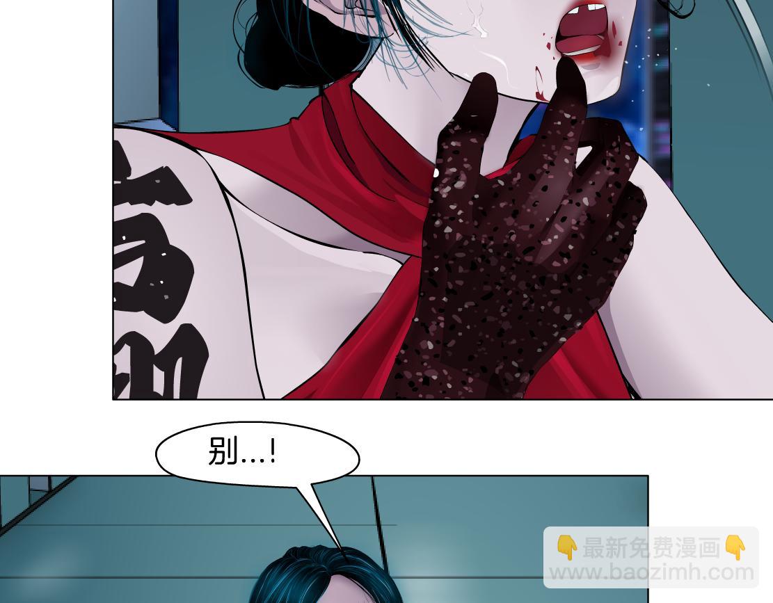 🍣藤女 114【激情篇】炸死他 第5页