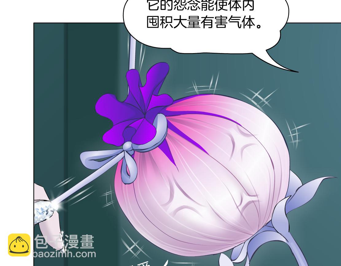 🍣藤女 114【激情篇】炸死他 第50页