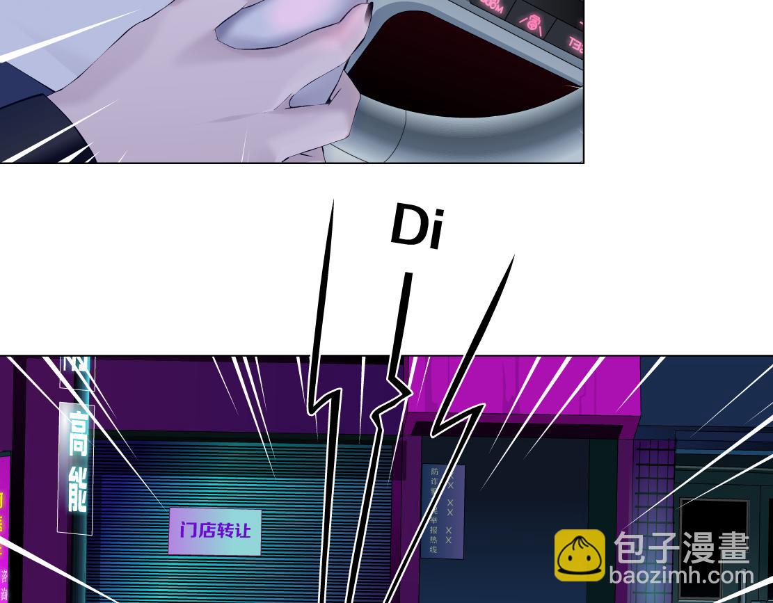 🍣藤女 116【激情篇】无人驾驶 第10页