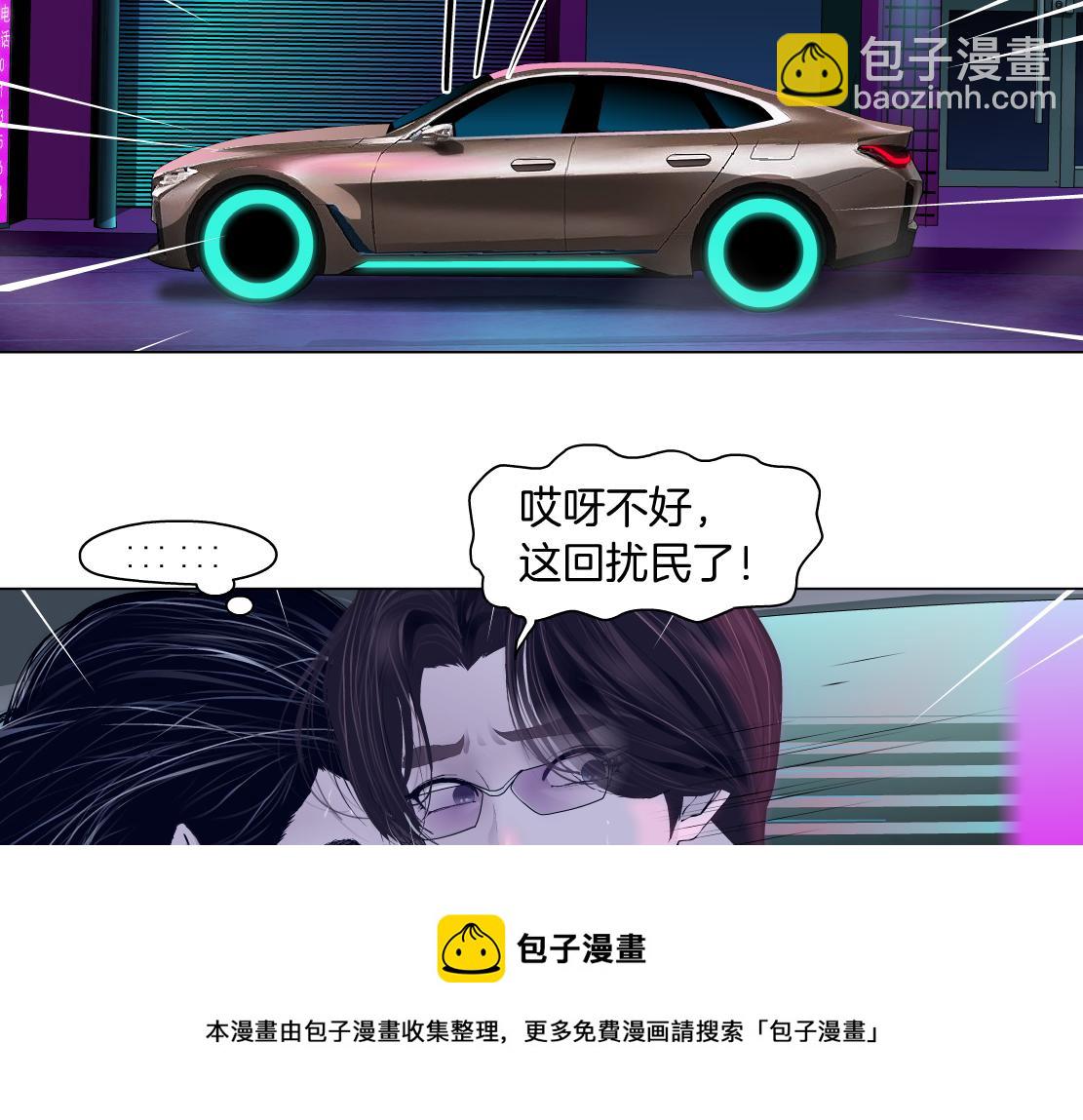 🍣藤女 116【激情篇】无人驾驶 第11页